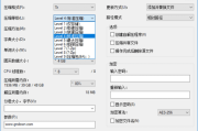 7-Zip ZS(多样压缩算法) 24.09 v1.5.7 R1 简体中文版