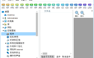 CoolUtils Total Excel Converter(Excel转换工具) v7.1.0.102 多语便携版