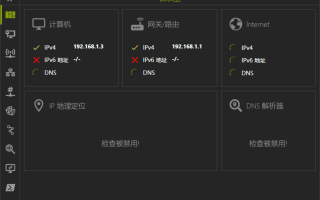 NETworkManager(网络管理工具) v2025.8.10.0 中文绿色版