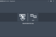 Fast Video Cutter Joiner(翔基视频剪切合并) v6.5.0.0 多语便携版