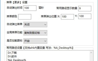 XiaoYao_快速跳转(Windows系统增强小工具) v4.4.8 中文绿色版