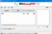 WinScan2PDF(pdf文档转换工具) v9.39 多语便携版
