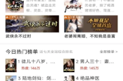 红桃免费小说 v1.76.12 解锁会员