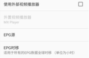 IPTV Pro安卓版(手机电视播放器) v8.1.6 修改版