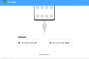 HiSuite华为手机助手(华为手机同步管理) v15.0.1.210