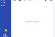 Light Image Resizer(图像调整工具) v7.1.2.63 多语便携版