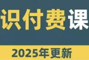 网课知识变现合集