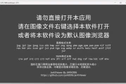jarkViewer 看图工具 v1.15 绿色版