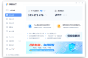 爱思远控官方原版丨最新版下载丨版本号 1.2.13