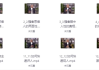 洞悉社会真相 分清强者思维