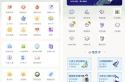 灵机 v10.9.9 蛇年测运快来领取2025年运势！已解锁会员