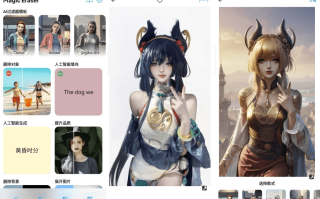 Magic Eraser AI修图 v2.23.17 高级版