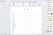 公文处理助手 v2024.10.10 Office/WPS 办公插件
