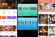 乐秀视频编辑器 v10.3.0.4 视频剪辑应用，直装去广告解锁会员版
