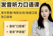 小E老师《英语课程合集 (音标+发音+实例+配套资料) 》