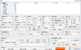 Bulk Rename Utility(文件批量重命名工具) v4.1.0.0 汉化绿色版 Bulk Rename Utility(文件批量重命名工具) v4.1.0.0 汉化绿色版