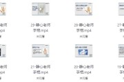 静心老师观手看健康课程