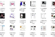 UI设计师入门指南