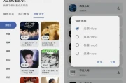 适配音乐 v3.1.2
