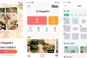 CollageArt 照片拼贴 v2.8.65 专业版，一个更漂亮、更容易的拼贴应用程序，解锁专业版