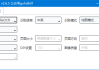 批量转双层PDF(可识别各种语言) v3.0.0 中文绿色版