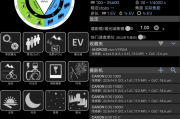 Photographer’s companion Pro 摄影师助手 v1.8.0.1 汉化版
