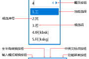 冰凌输入法(五笔输入法软件) v13.1.9.241230 隆冬版