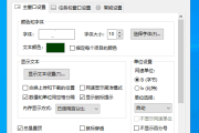 Traffic Monitor(网速监控悬浮窗软件) v1.85.1 中文绿色版