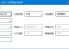 批量转双层PDF(可识别各种语言) v3.0.1 中文绿色版