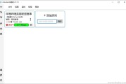B站录播姬(B站视频录制工具) v2.17.3 中文绿色版