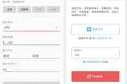图像转换器 v1.3