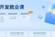 Python开发就业课 - 带源码课件