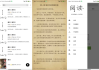 柚子阅读 v1.3.8 去广告