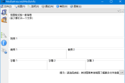 MediaInfo(多媒体文件信息查看) v24.12 中文绿色版