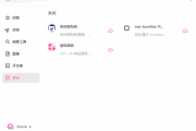 Rubick(基于electron开源插件工具箱) v4.2.7 中文绿色版