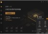 火绒 v6.0.7.2 正式版