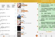 桔子阅读器 v3.9.3 纯净版