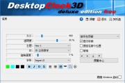 DesktopClock3D(桌面3D时钟应用) v2.29 多语便携版