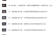 民谣吉他课程 入门+进阶 139集