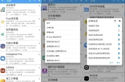 应用管理器 v6.9 高级版