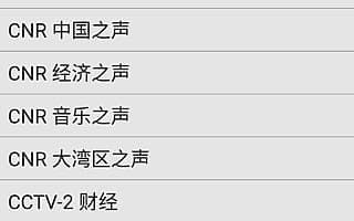 龙卷风收音机APP(免费电台收听软件) v4.9 去广告修改版