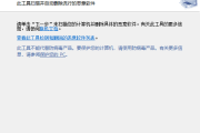 微软恶意软件删除工具 v5.129 中文绿色版