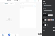 滚动提词器 v1.3.2