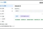 Alist 挂载工具 v3.40.0