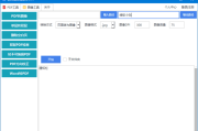 图档批处理助手(批处理文档和图像) v1.1 中文绿色版