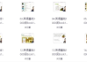 一口气英语基础1000词