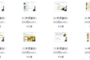 一口气英语基础1000词