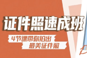 海马体证件照速成教程 - 带素材