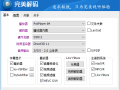 完美解码最新版(完美解码播放器) v2024.08.28