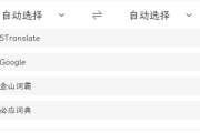STranslate(翻译工具/OCR工具) v1.2.11.1121 中文绿色版